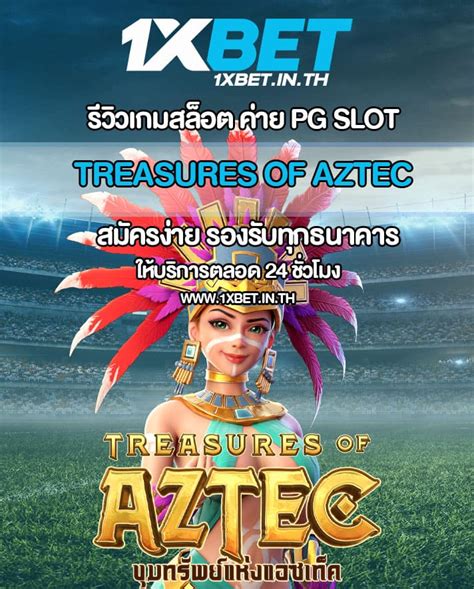 Aztec Treasure 1xbet